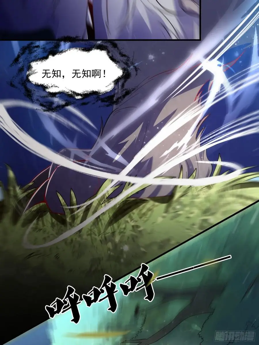 348话 第38页