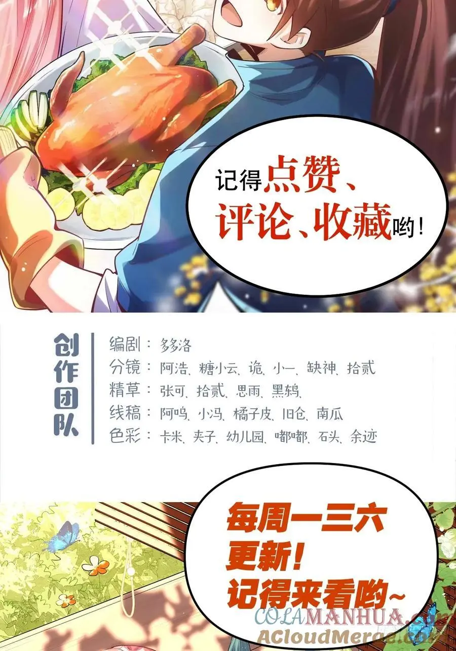 348话 第67页