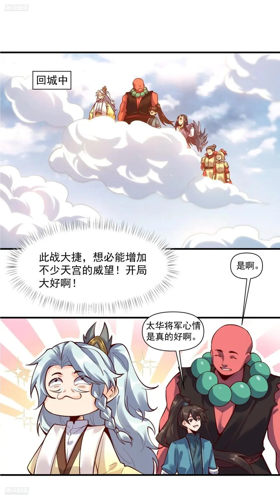 349话 第2页