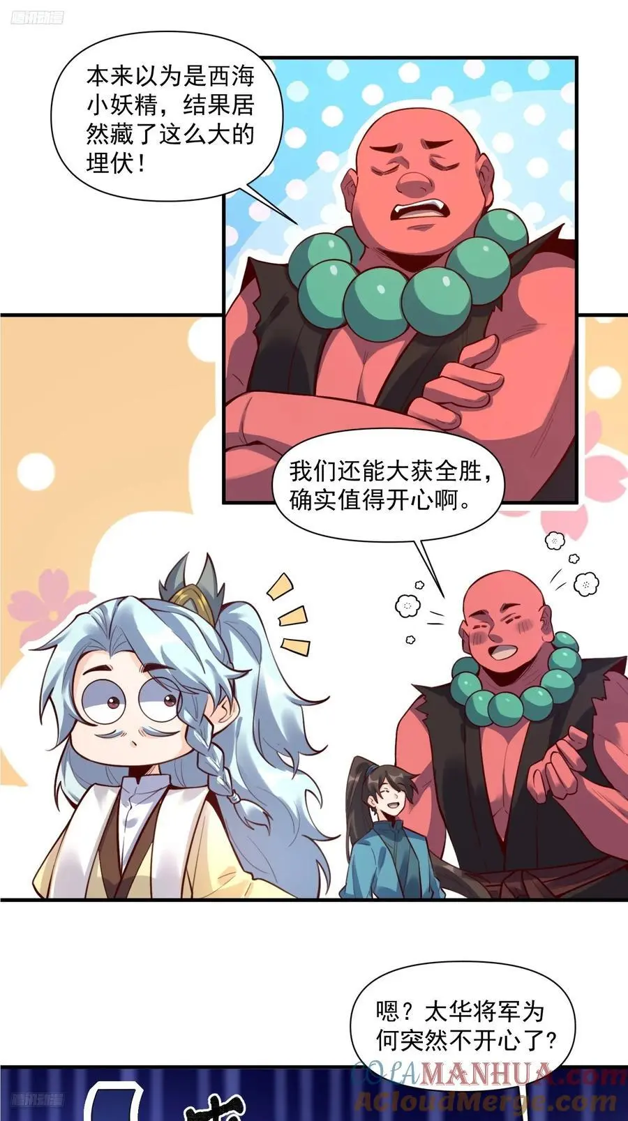349话 第3页