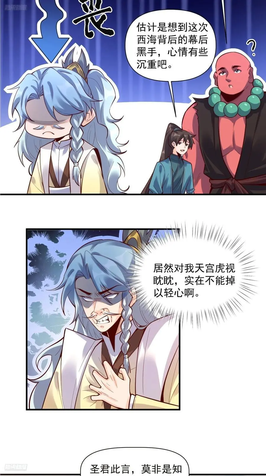 349话 第4页