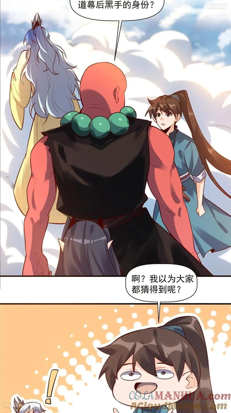349话 第5页