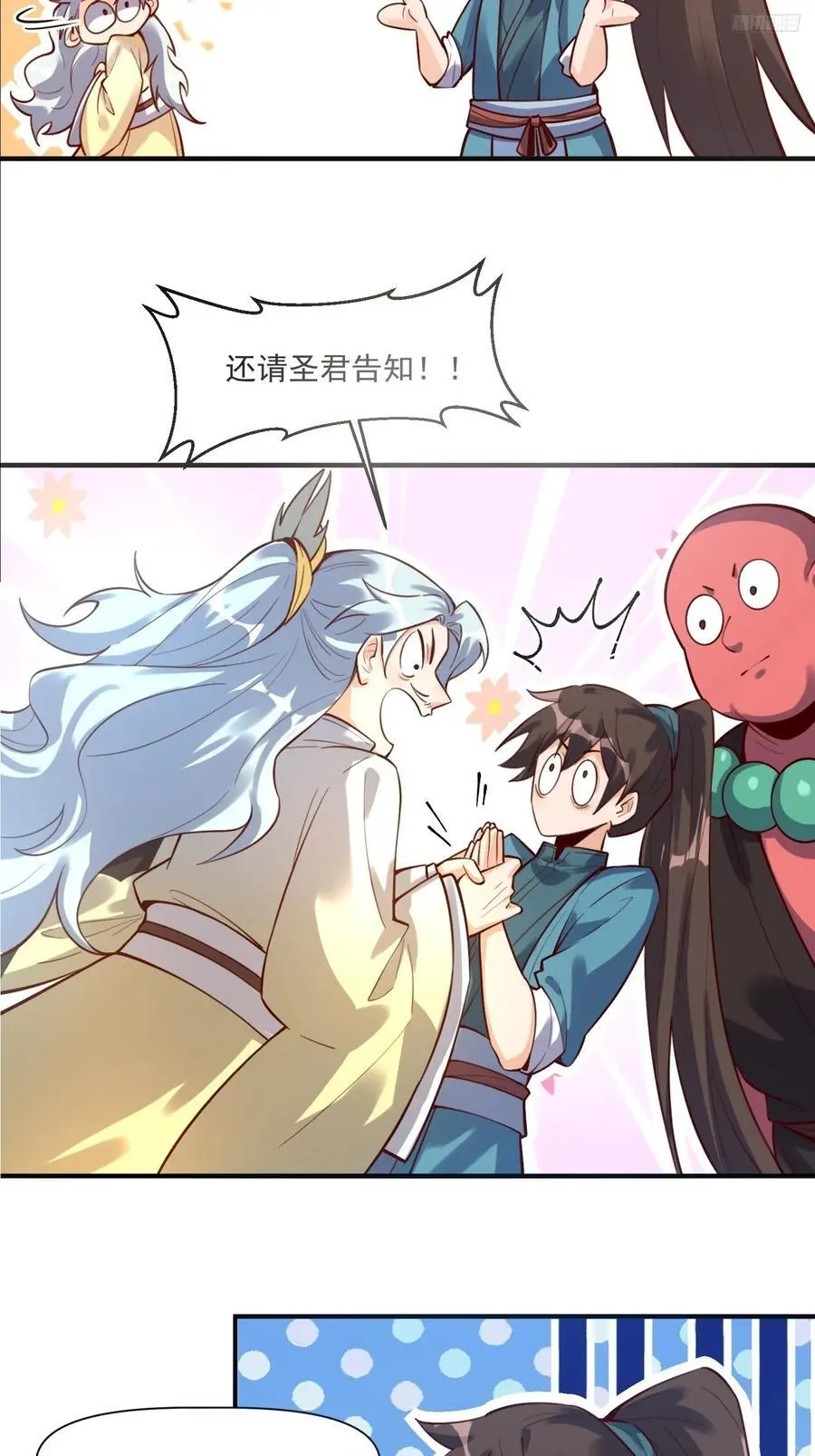 349话 第6页