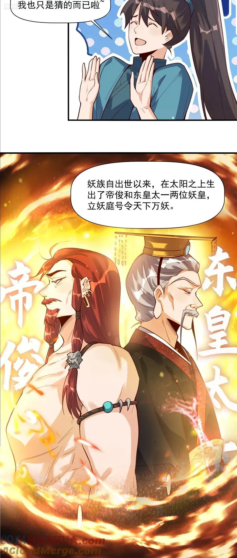 349话 第7页
