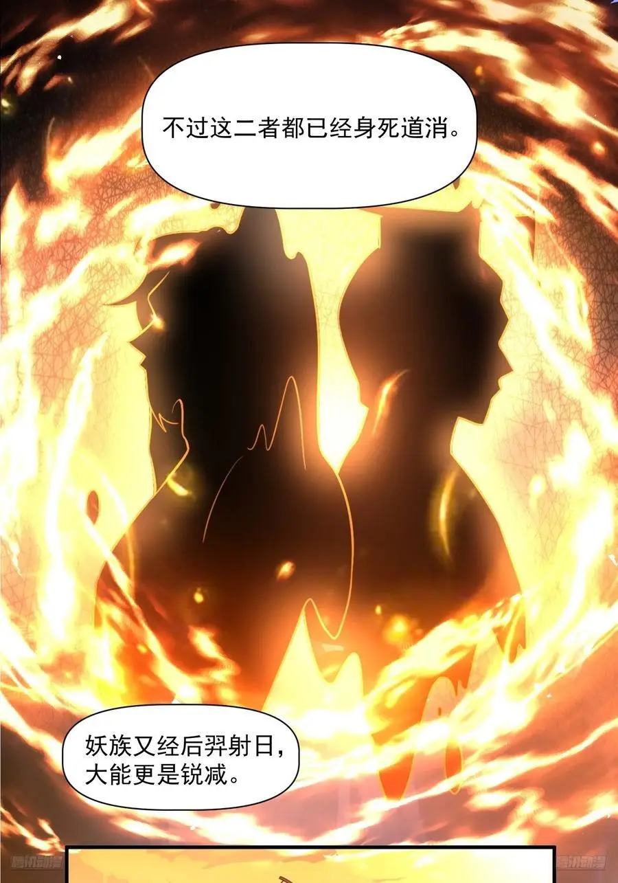 349话 第8页