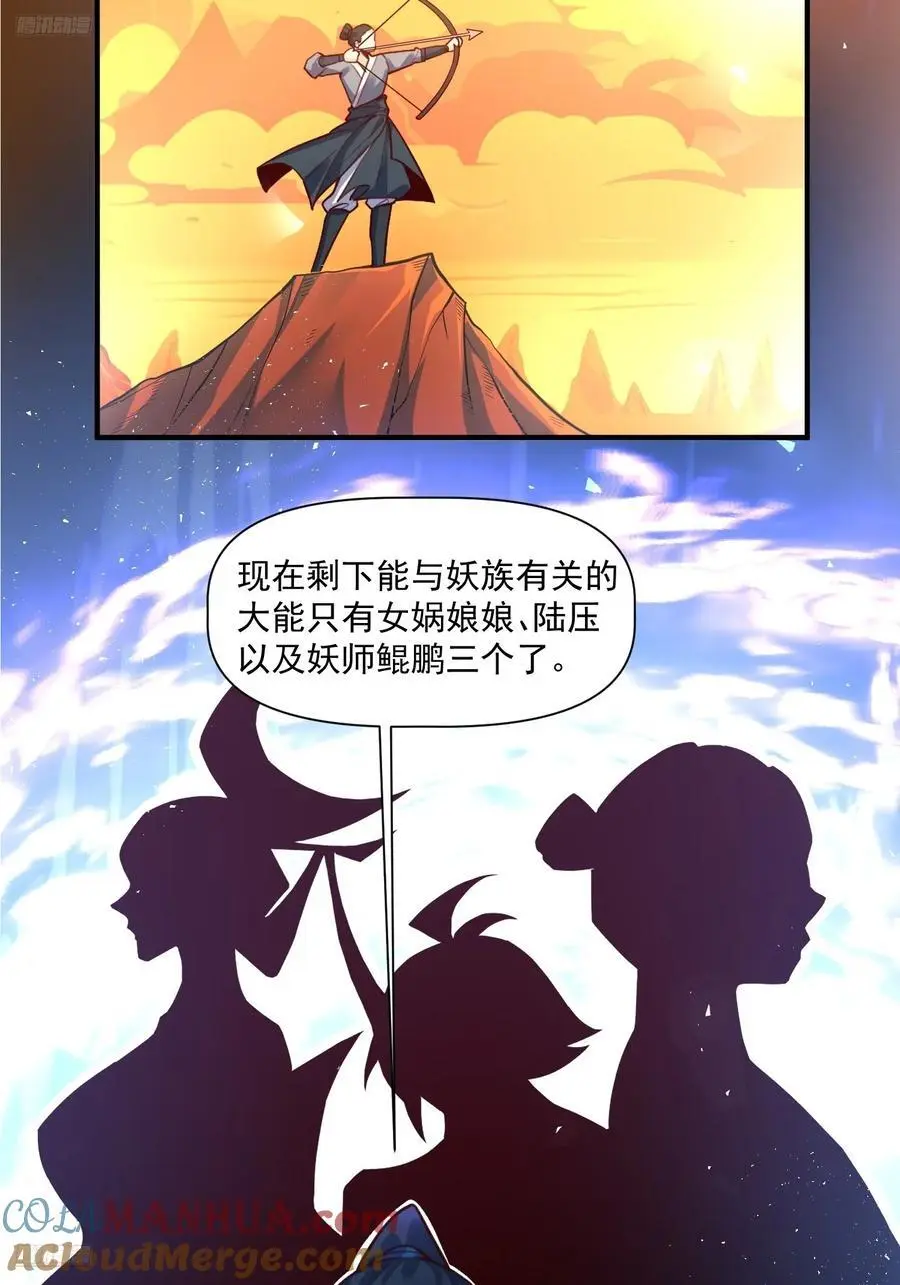 349话 第9页