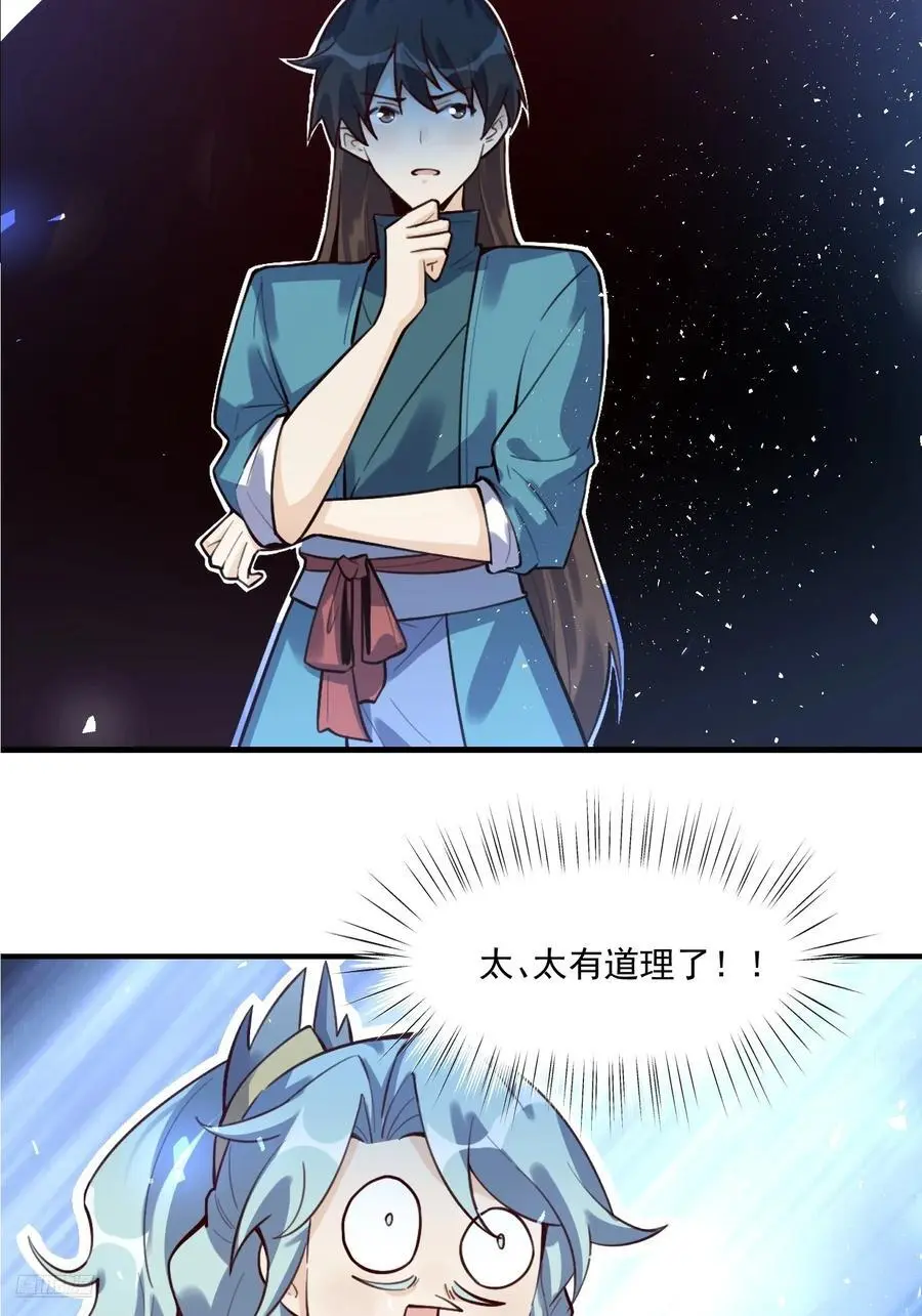 349话 第10页