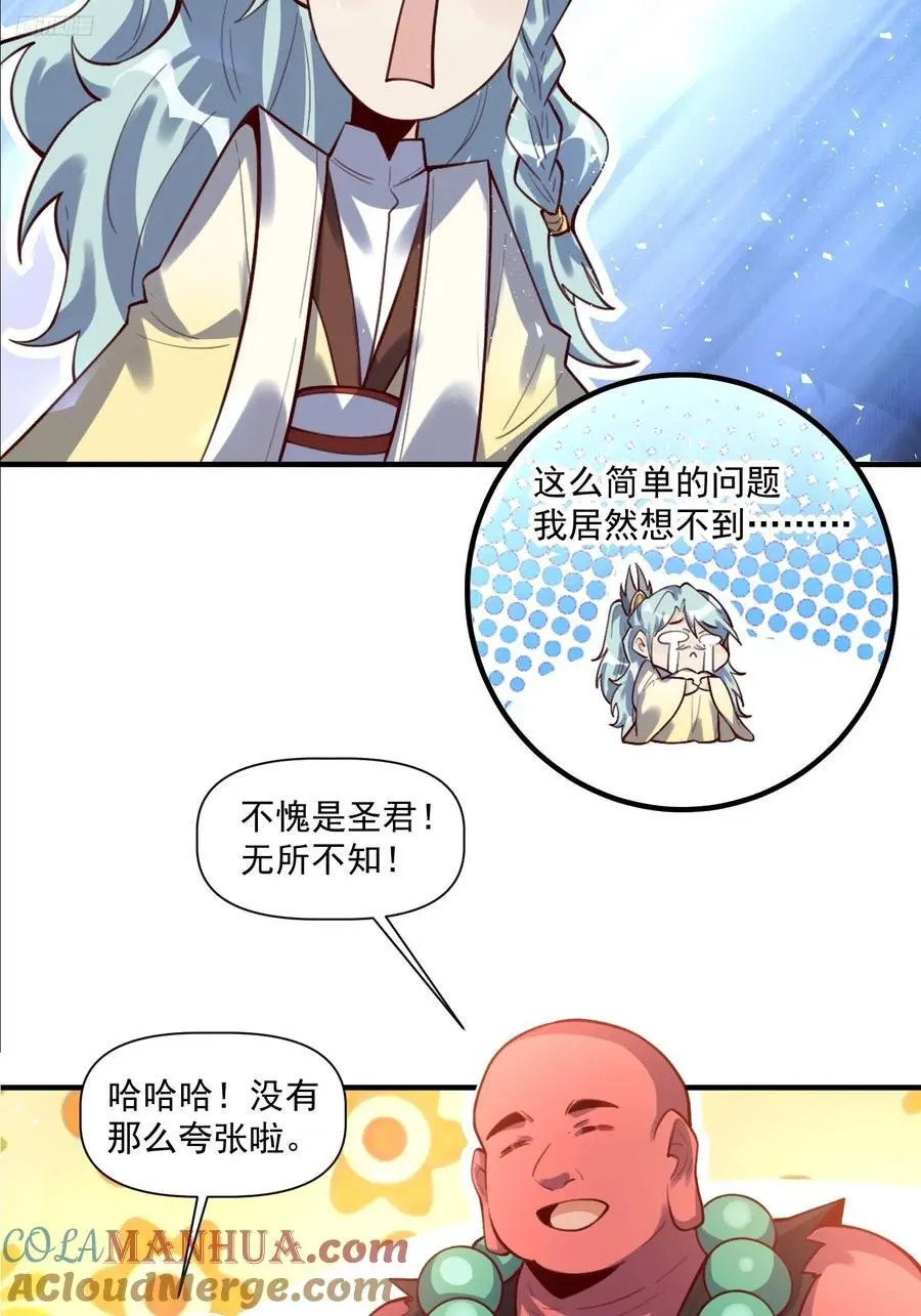 349话 第11页