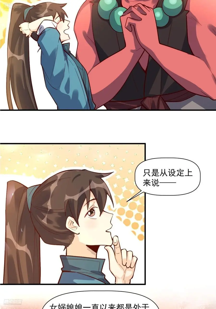 349话 第12页