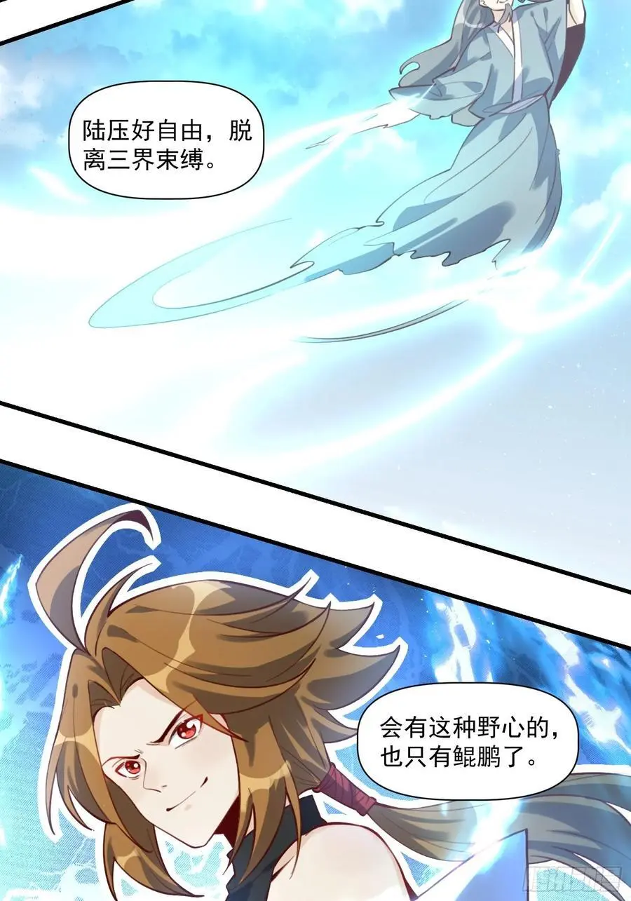 349话 第14页