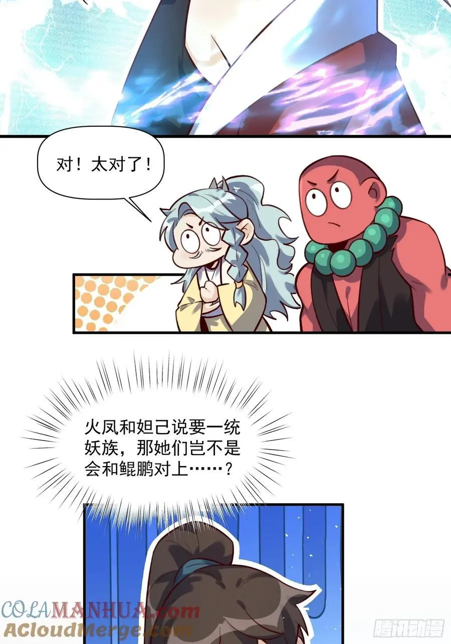 349话 第15页