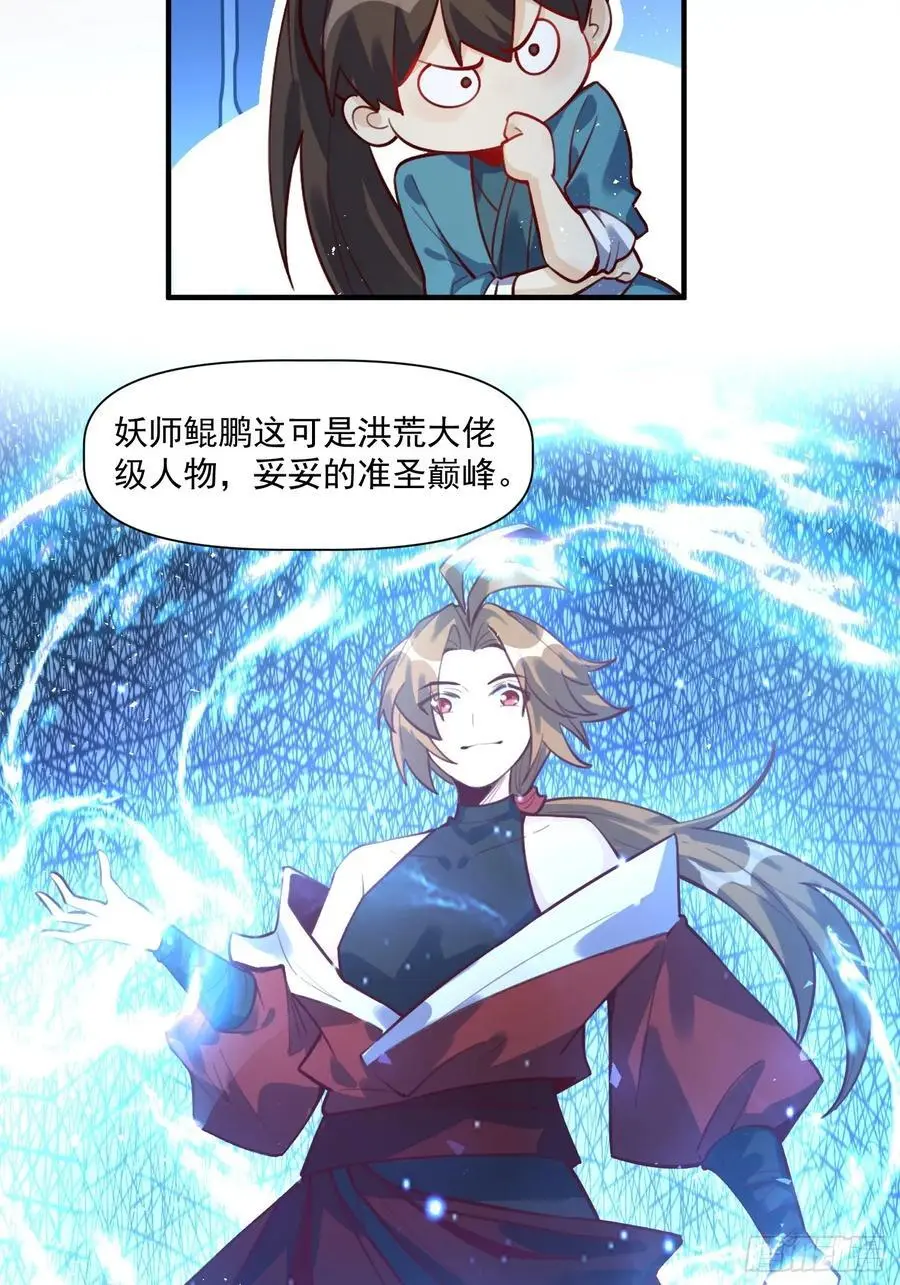 349话 第16页