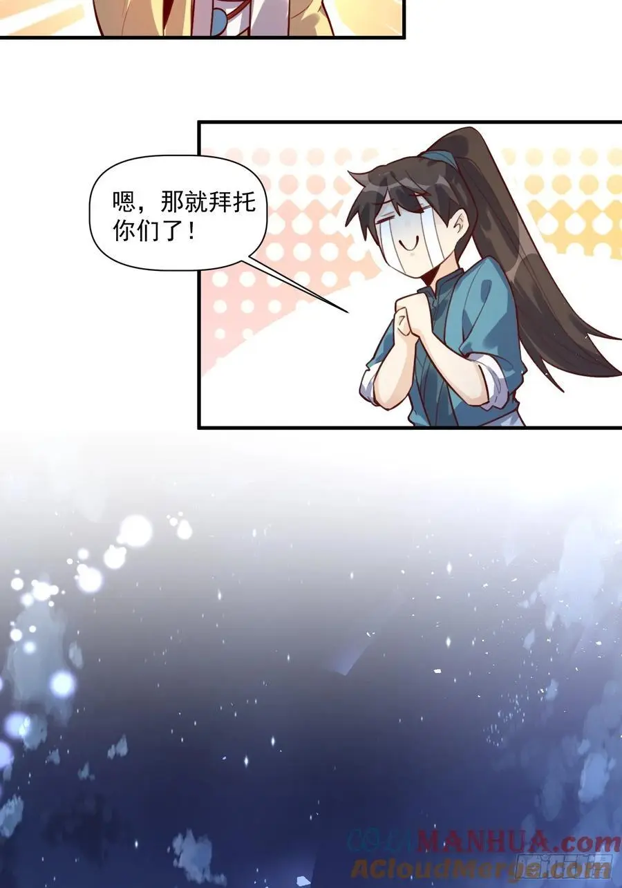 349话 第21页