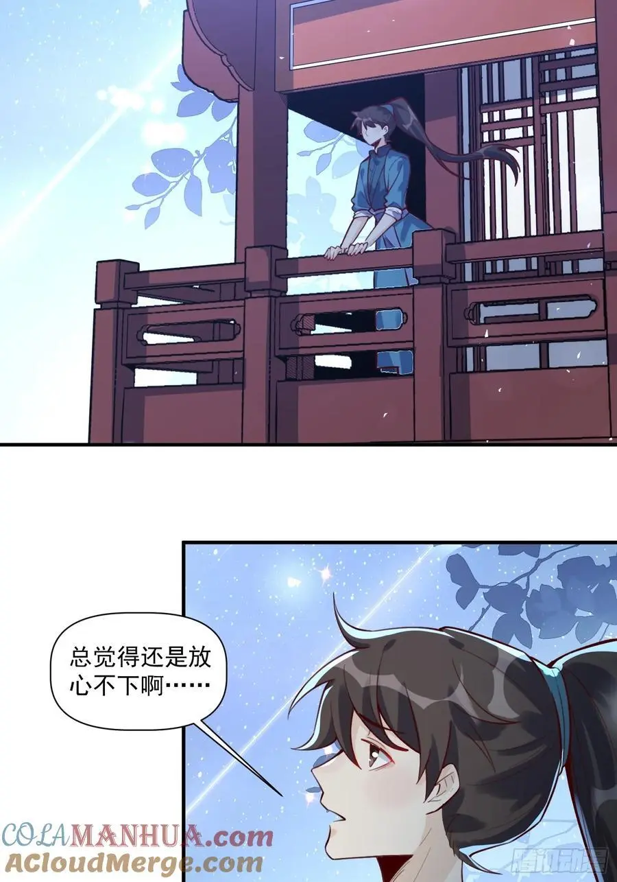 349话 第23页