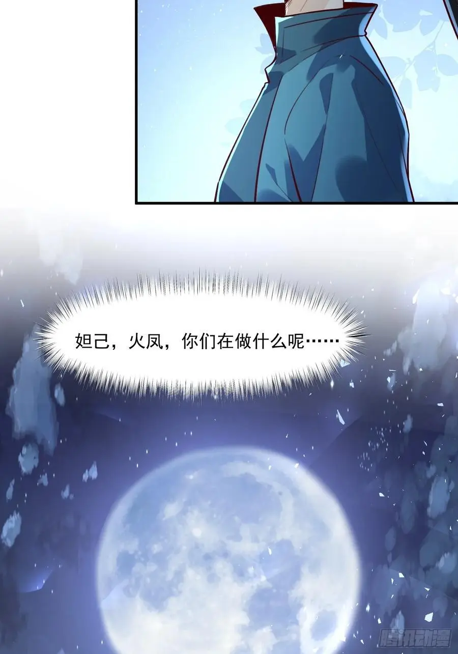 349话 第24页