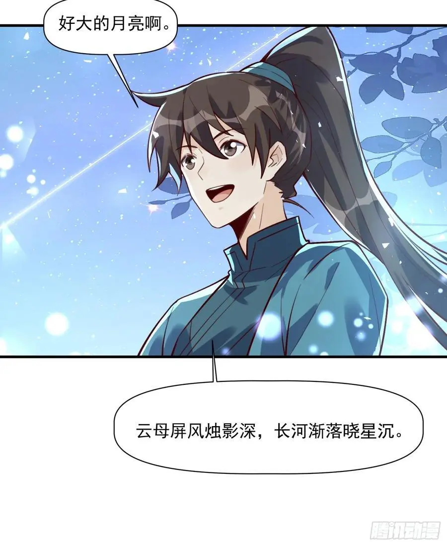 349话 第26页