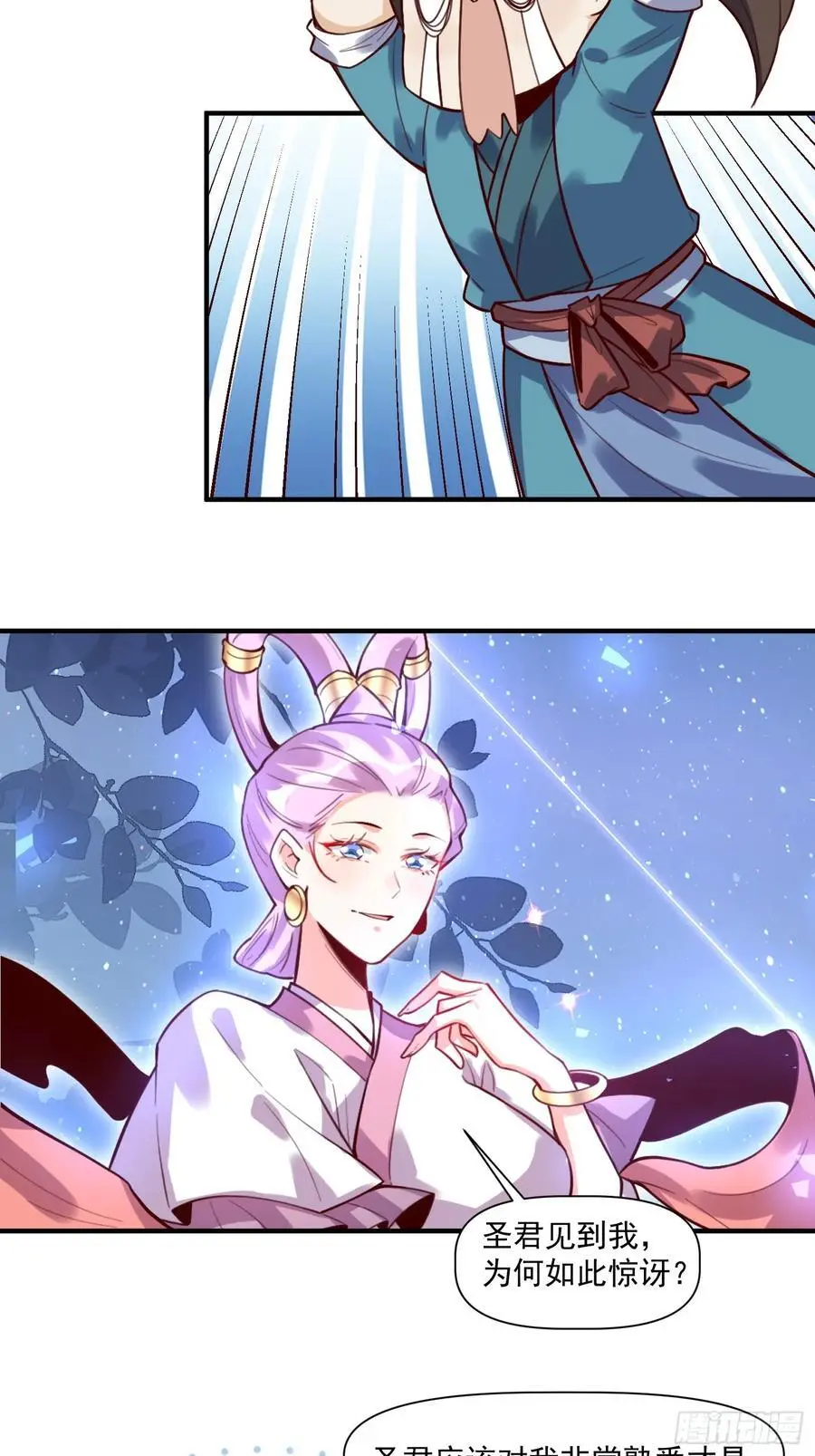 349话 第32页