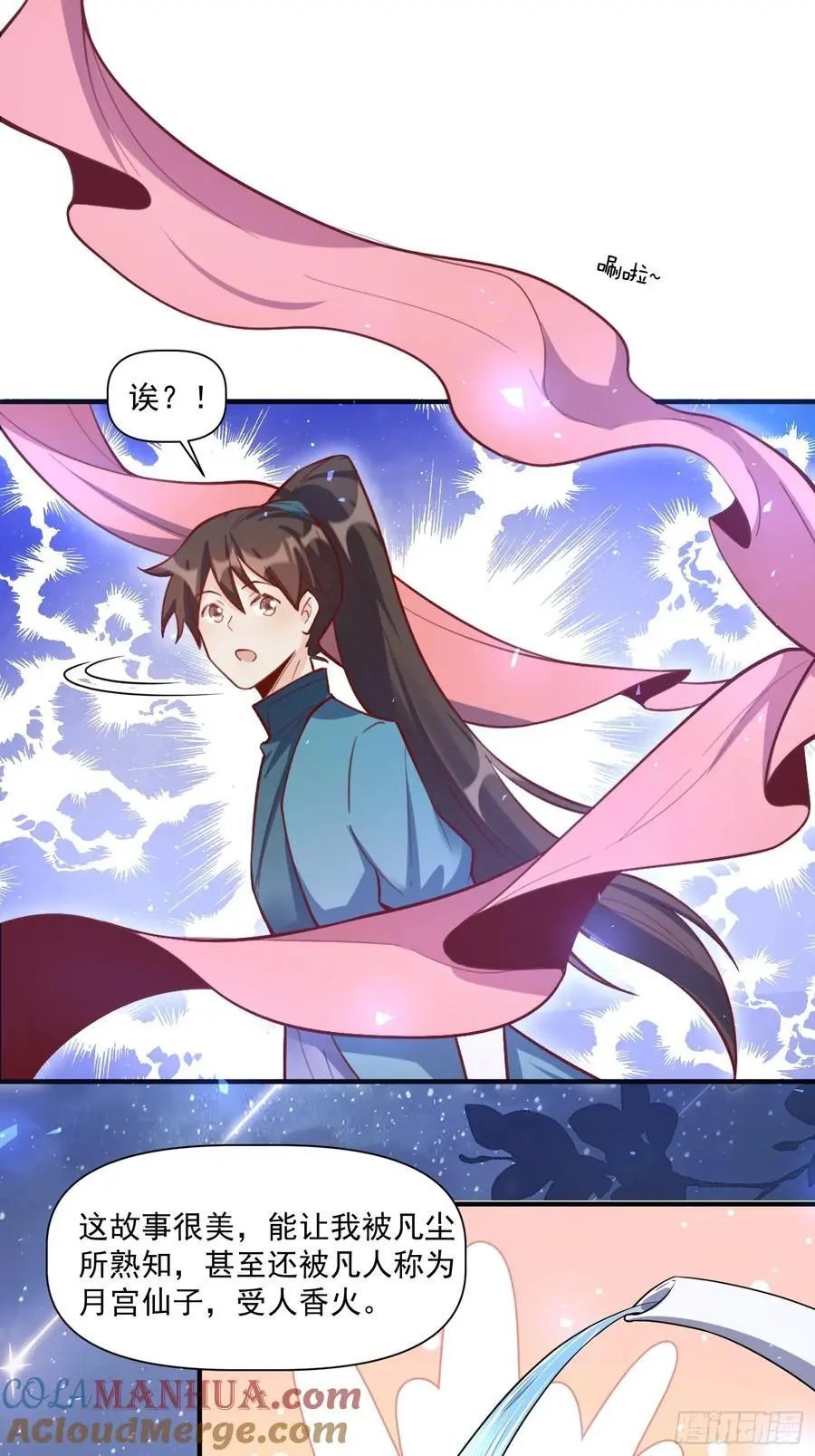 349话 第35页