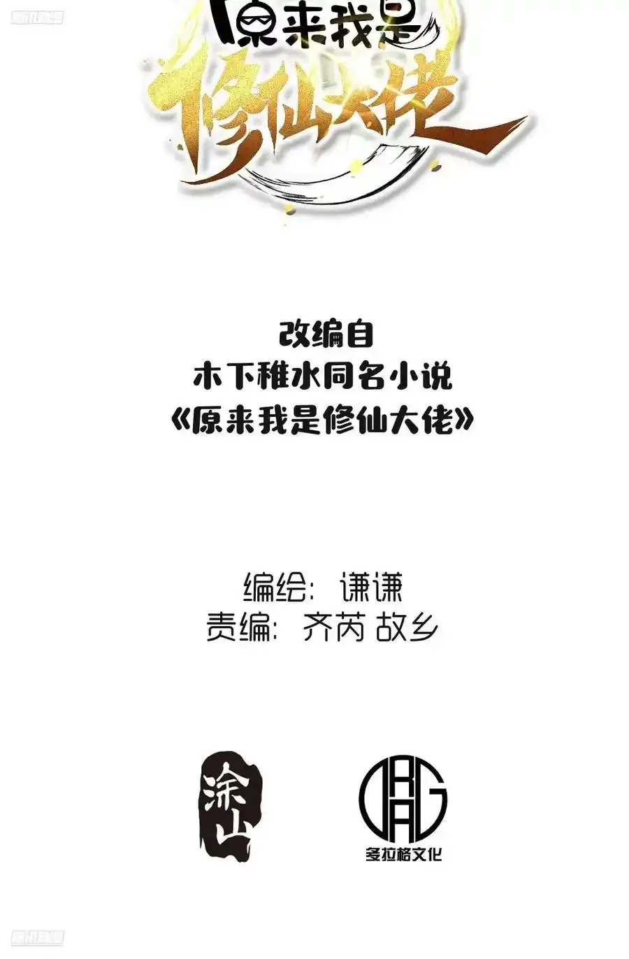 350话 第2页