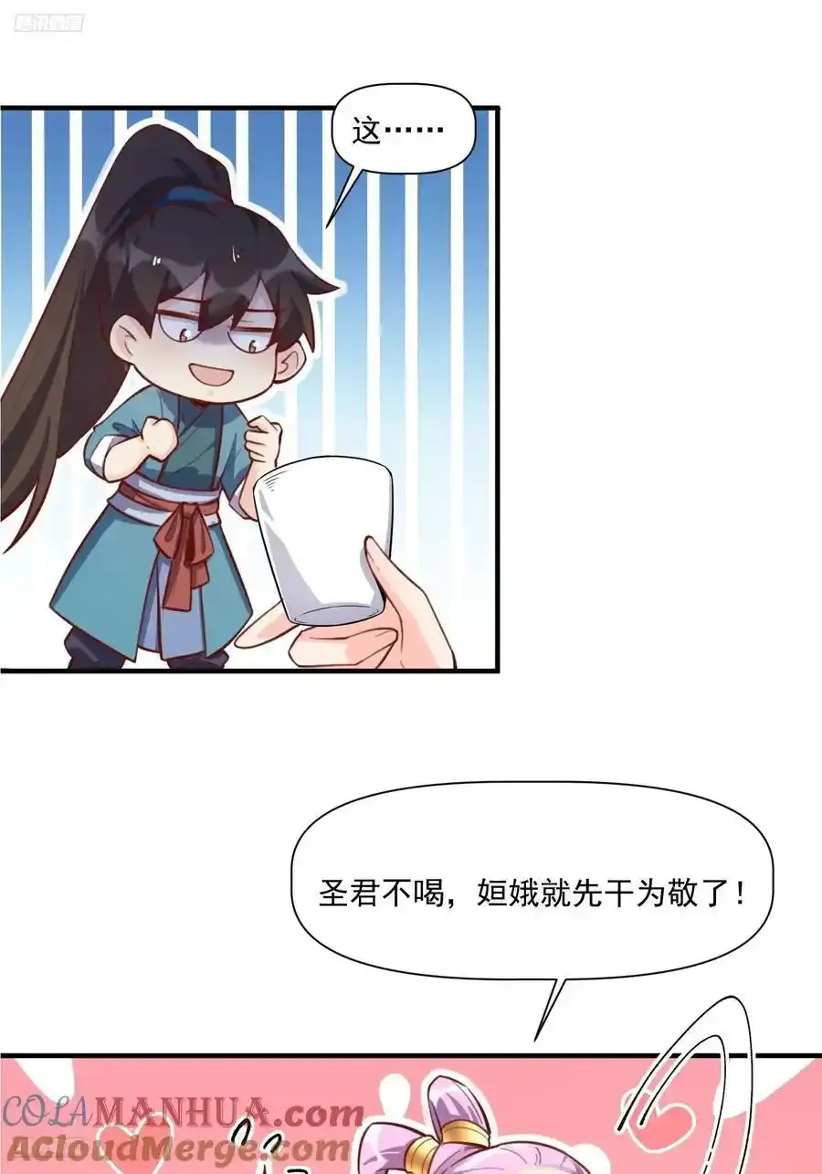 350话 第3页