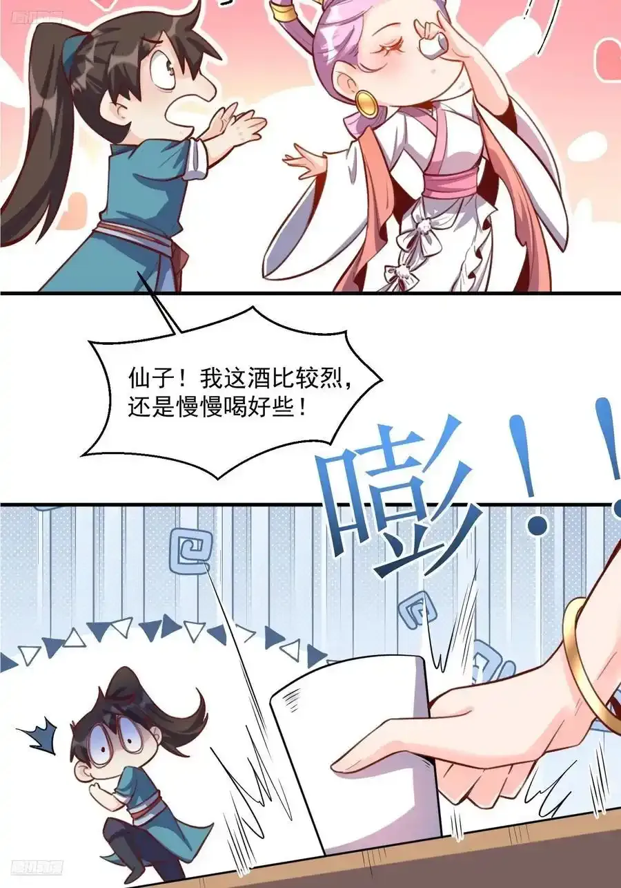 350话 第4页