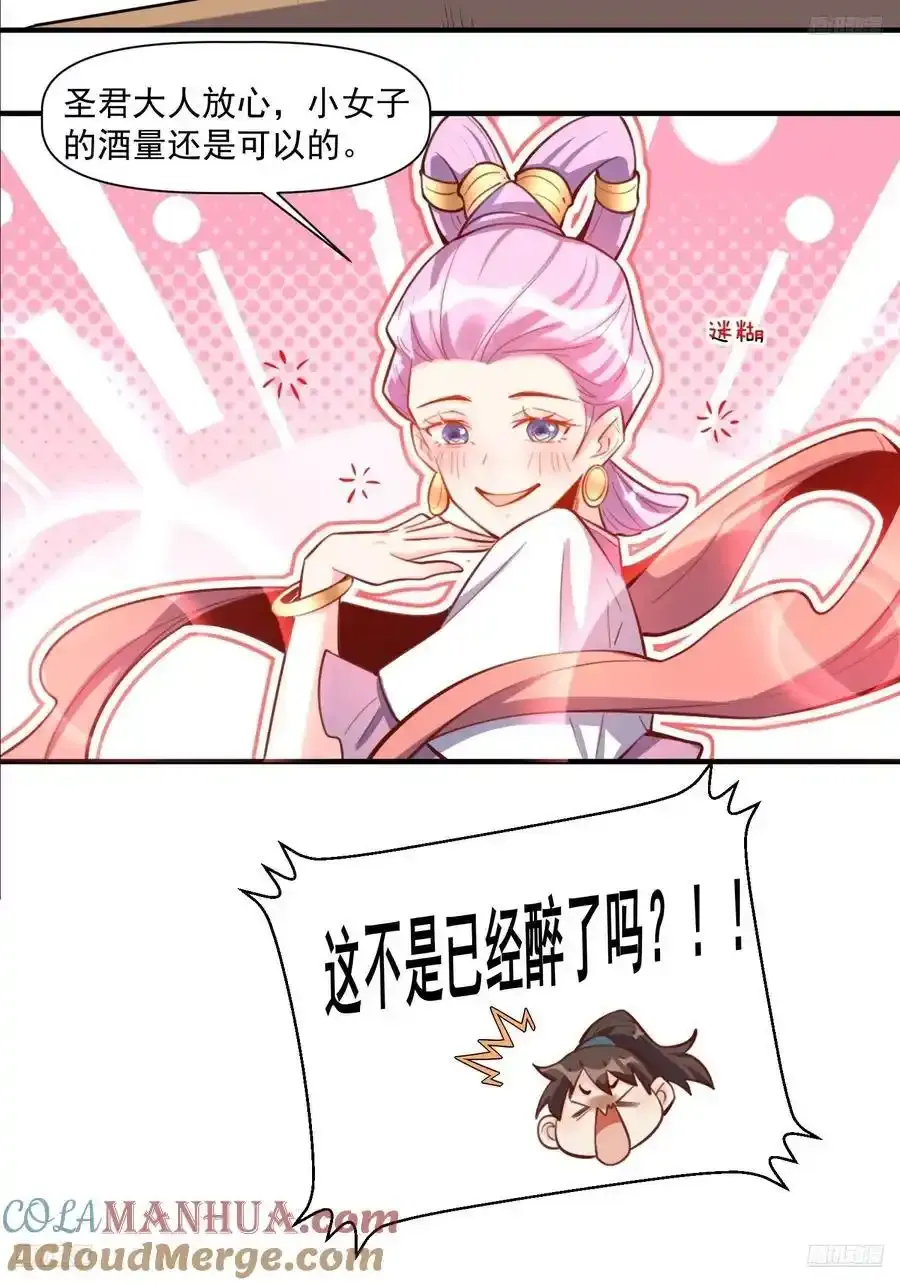 350话 第5页