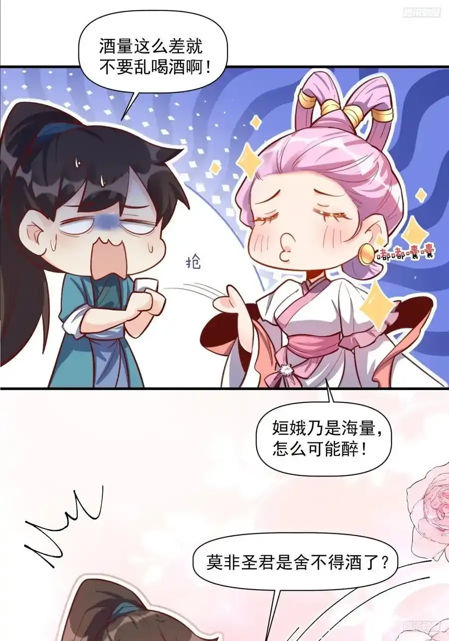 350话 第6页