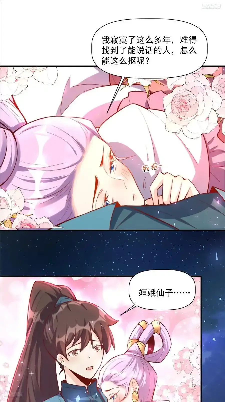 350话 第8页