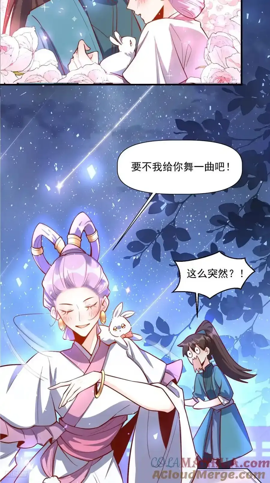 350话 第9页