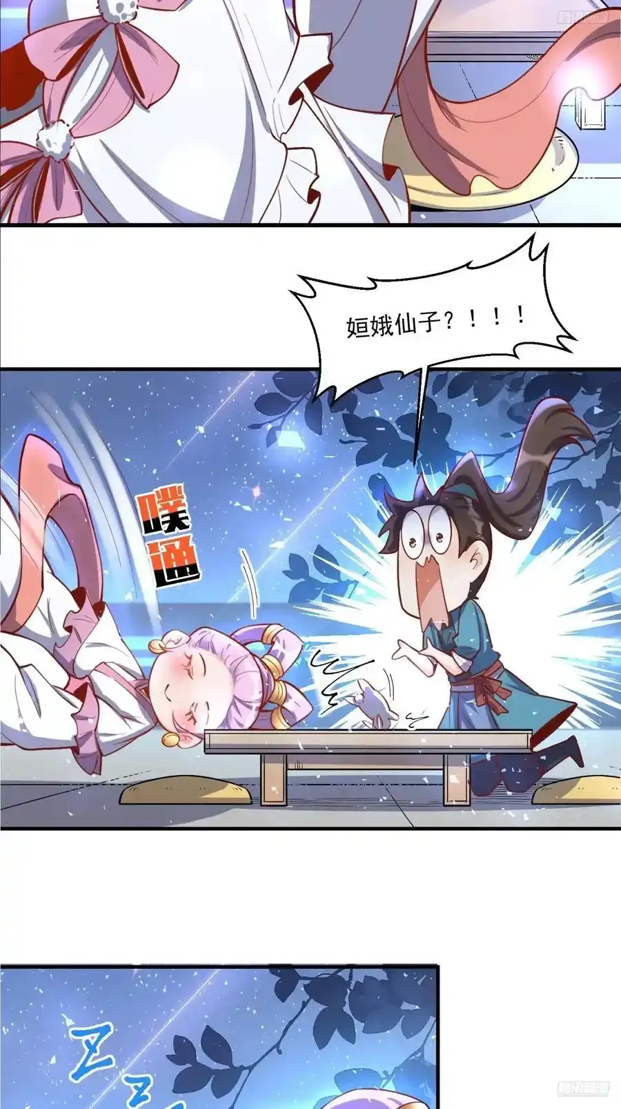 350话 第10页