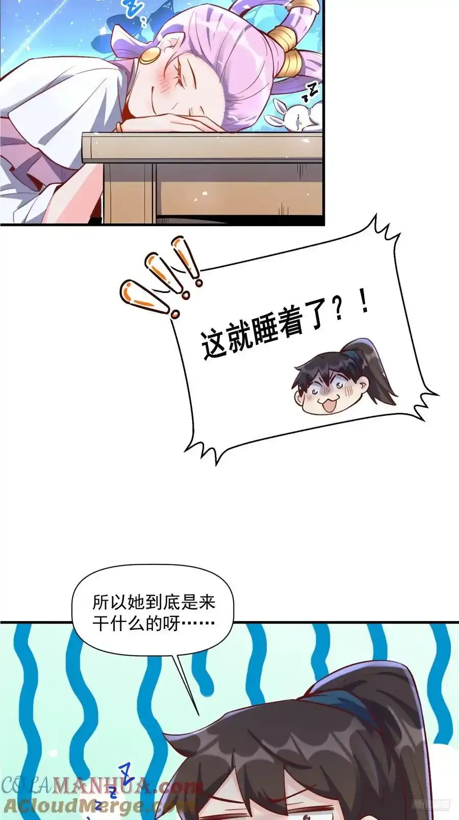 350话 第11页