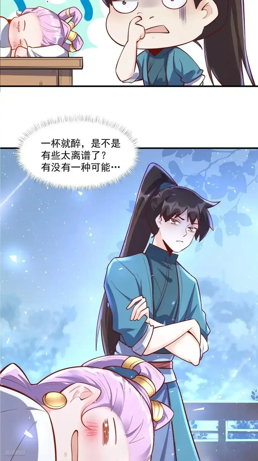 350话 第12页