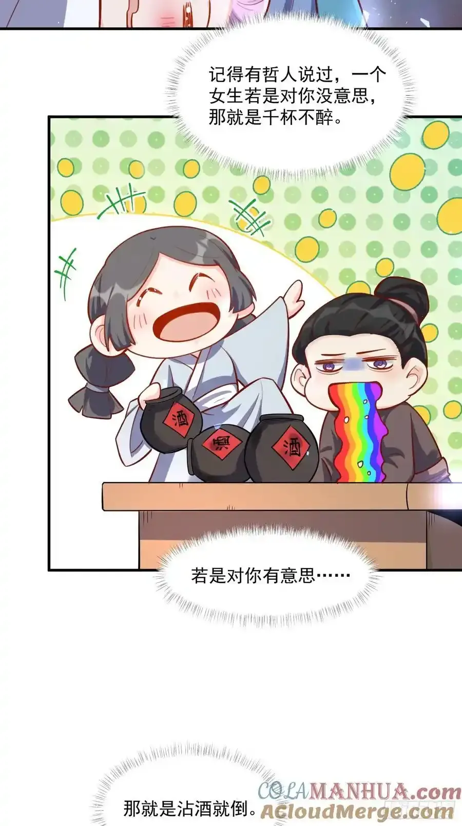 350话 第13页