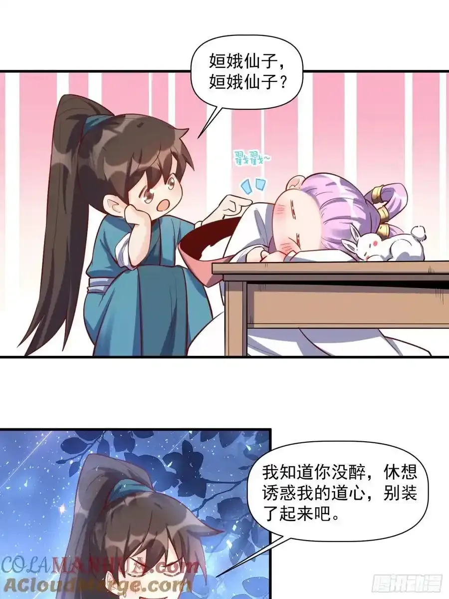 350话 第15页