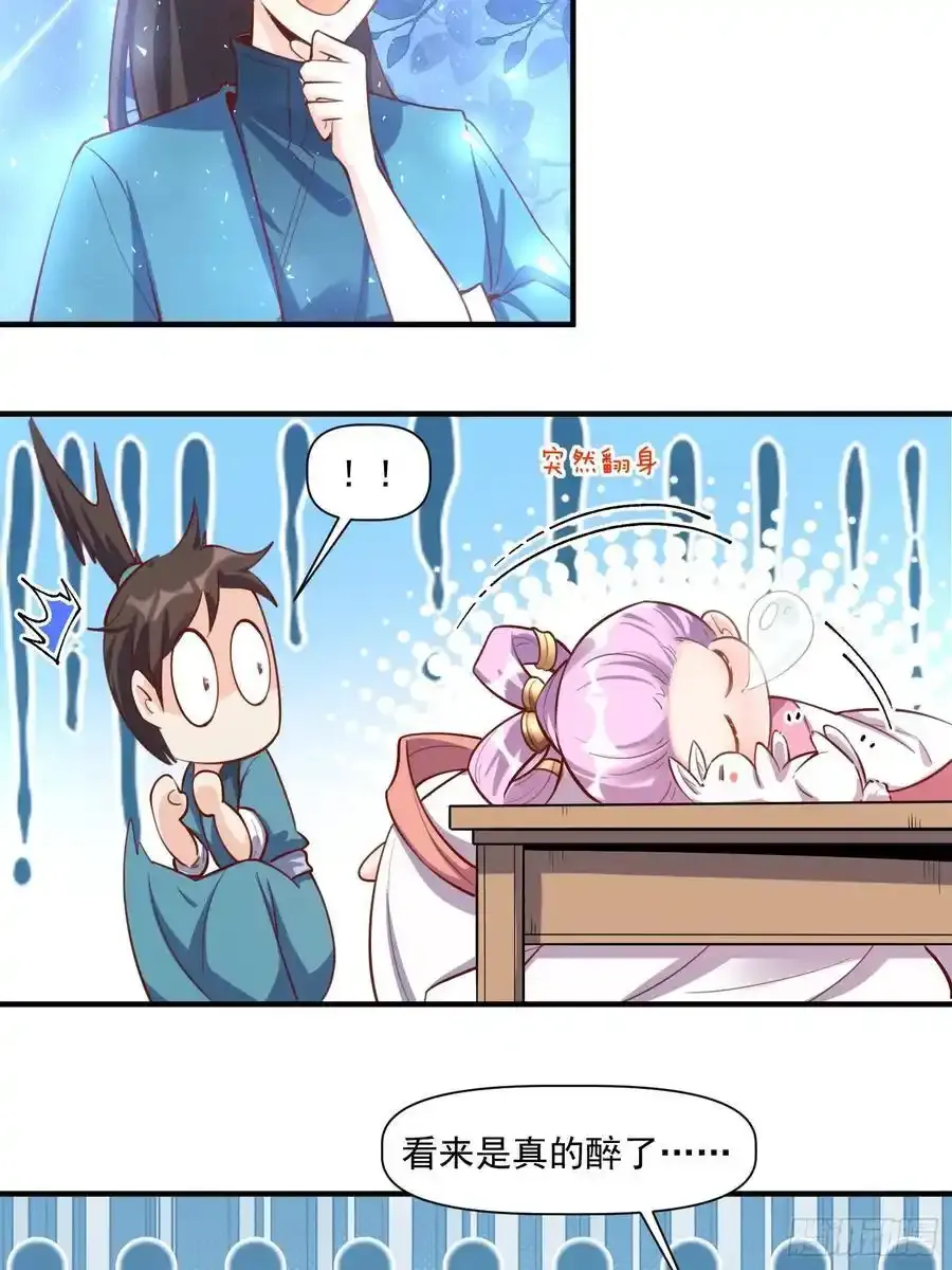 350话 第16页