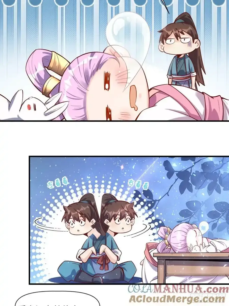 350话 第17页