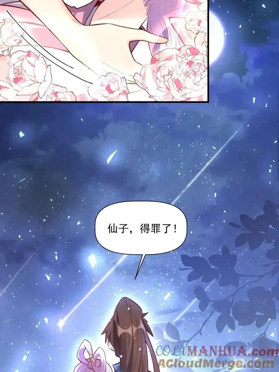350话 第19页