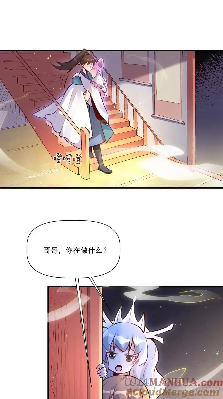 350话 第21页