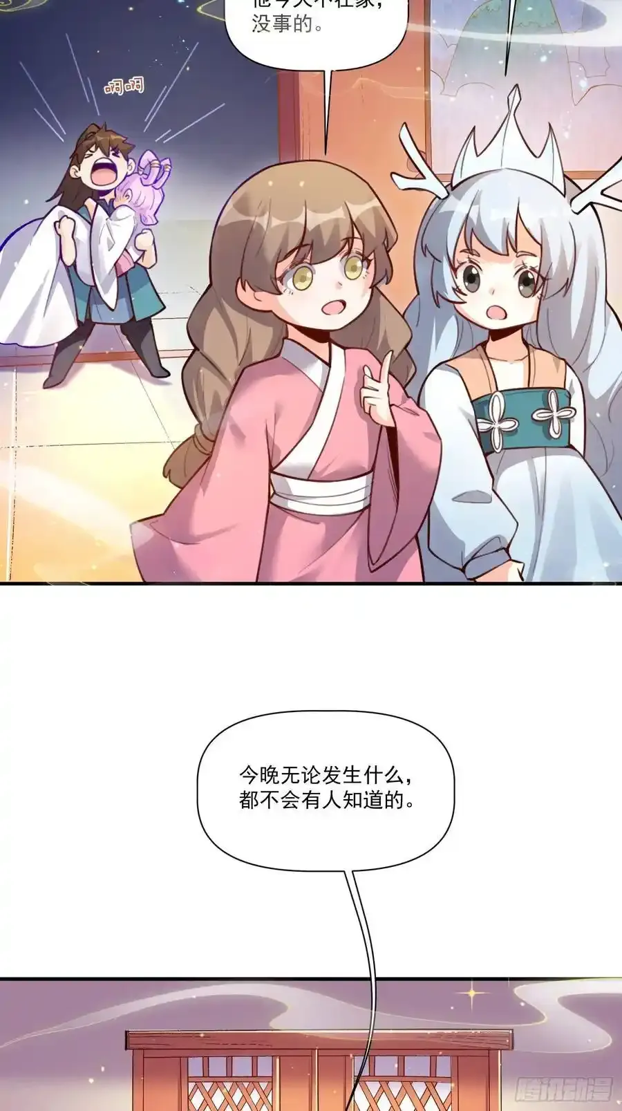 350话 第24页