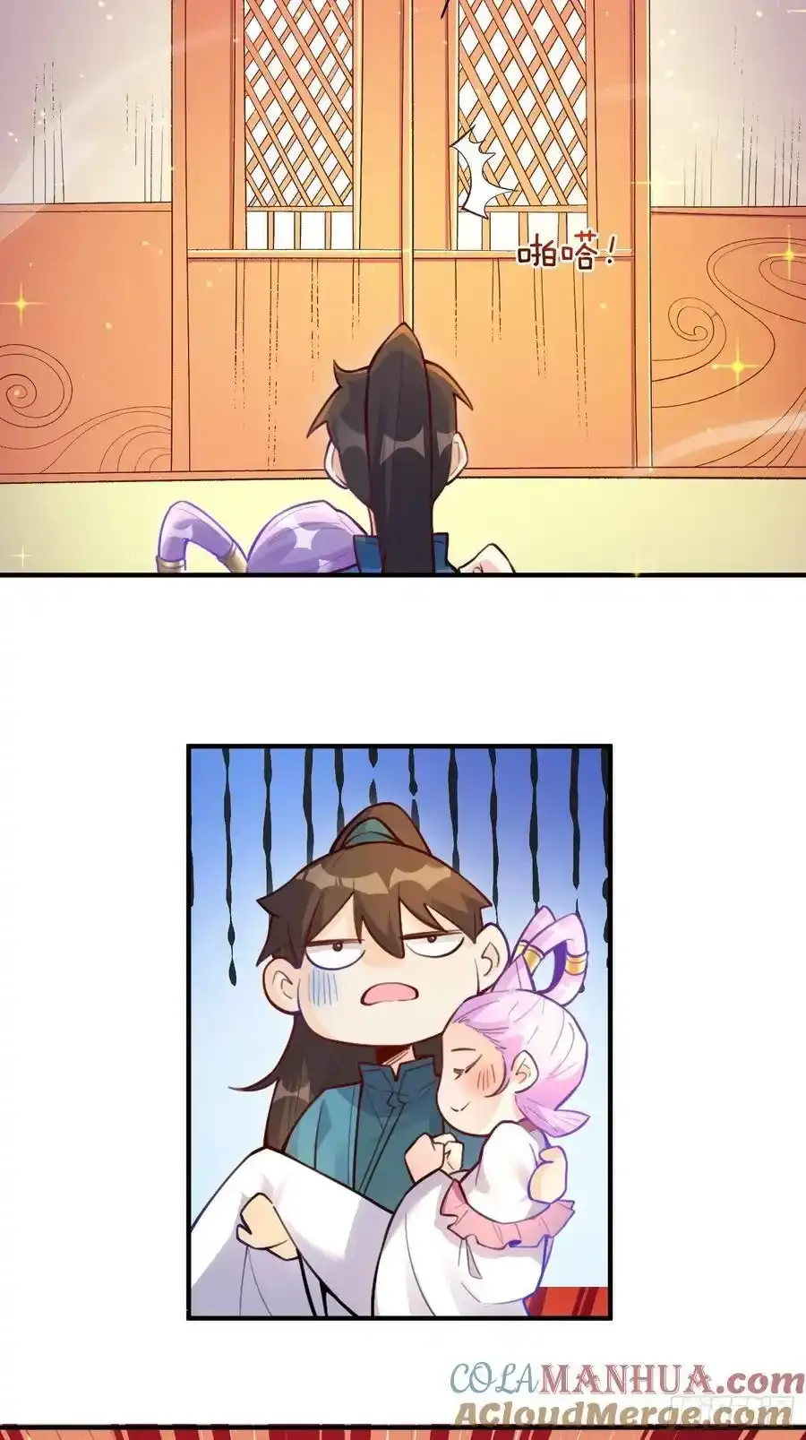 350话 第25页