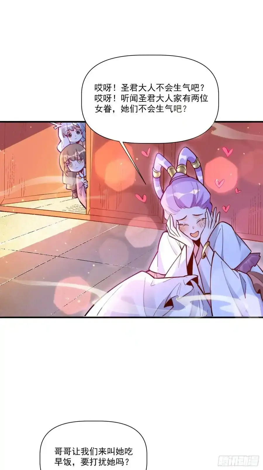 350话 第30页