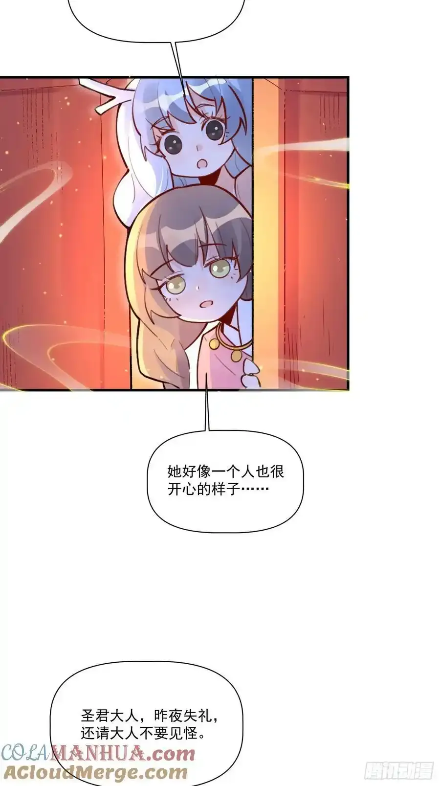 350话 第31页