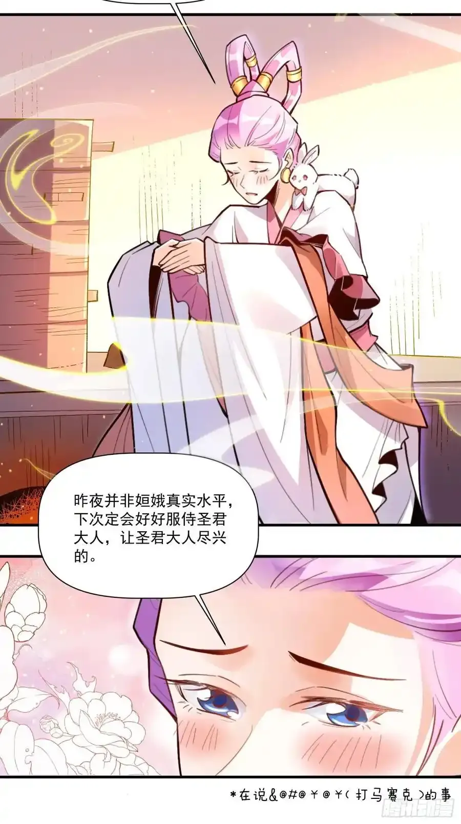 350话 第32页