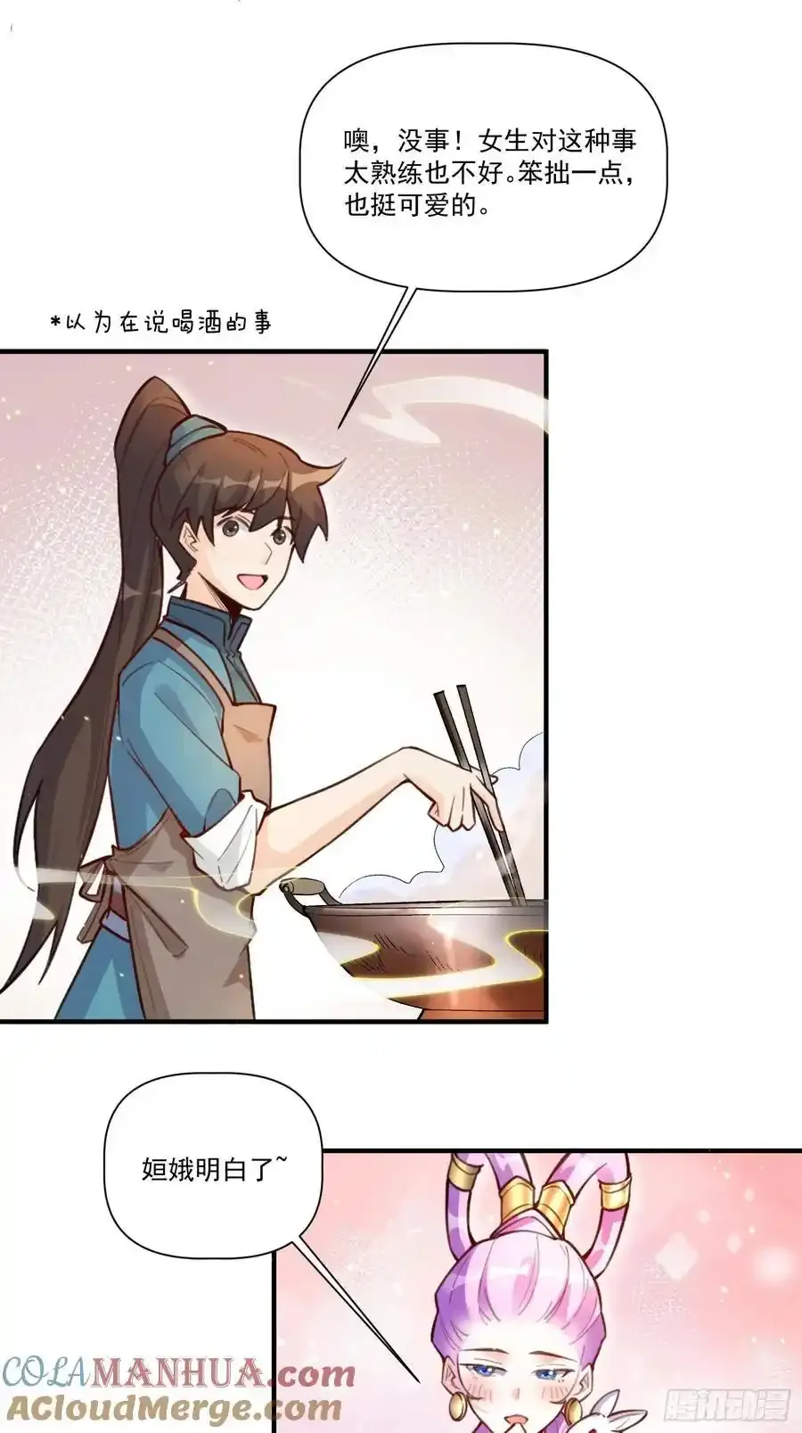350话 第33页