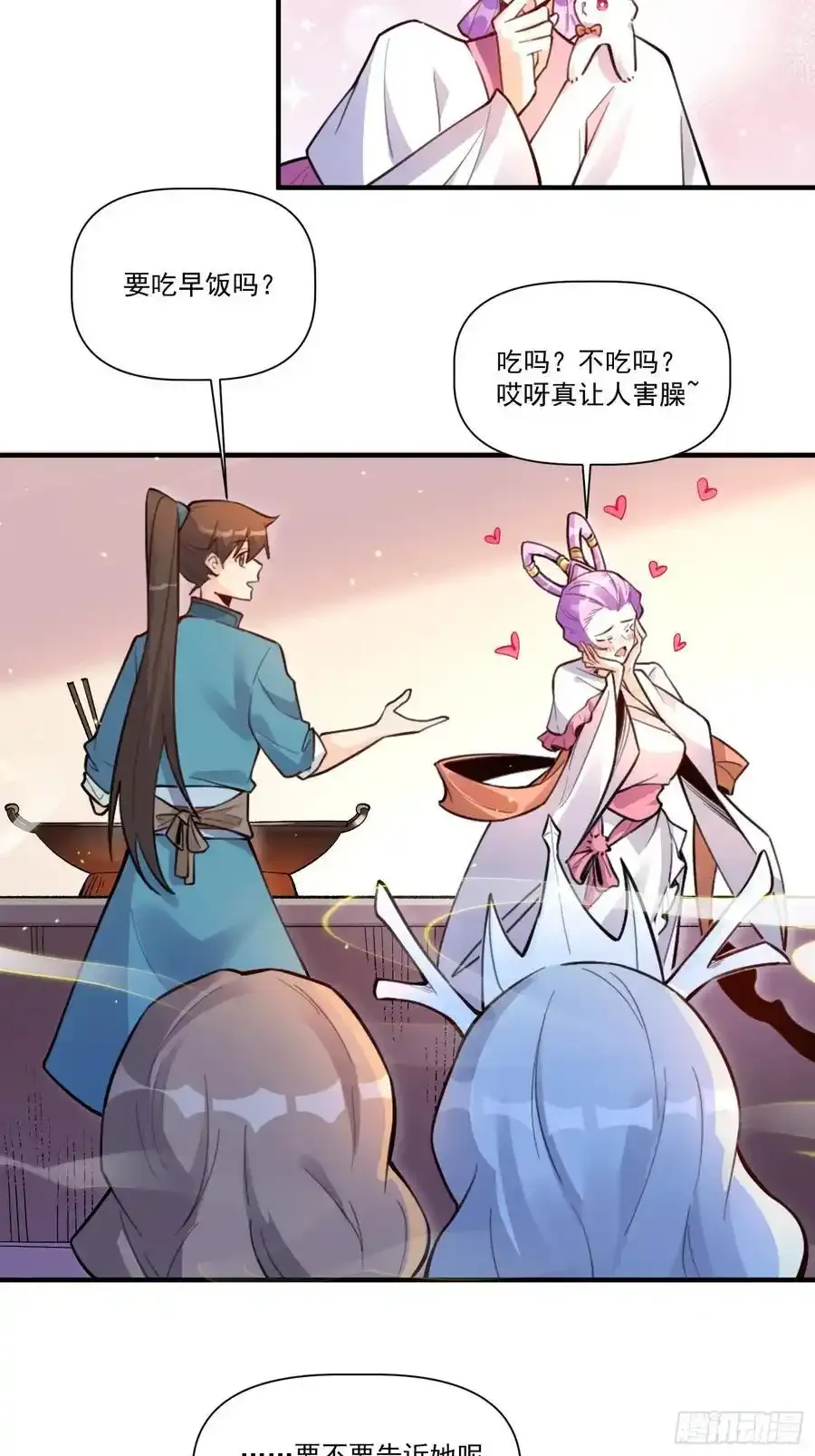 350话 第34页