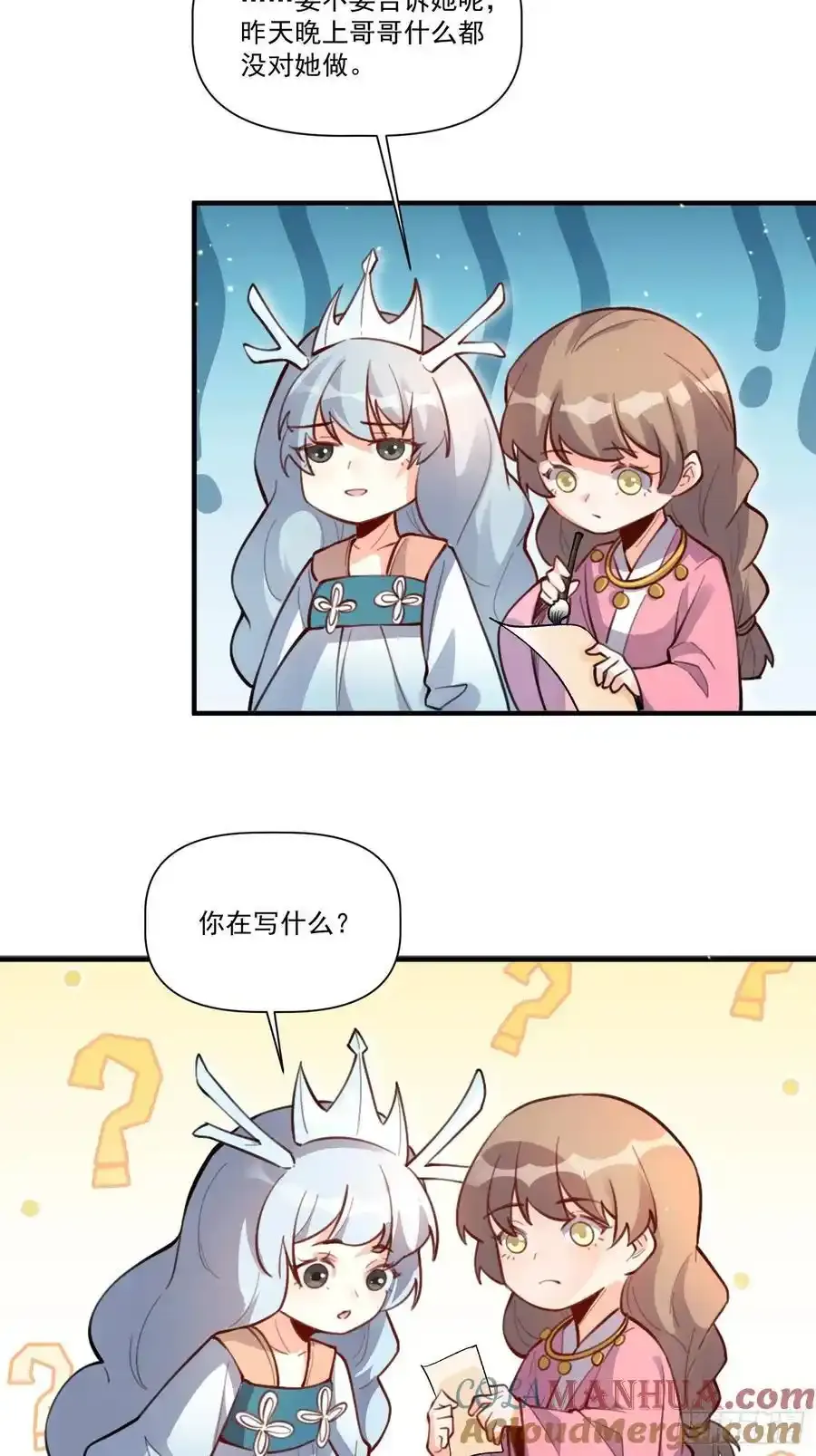 350话 第35页