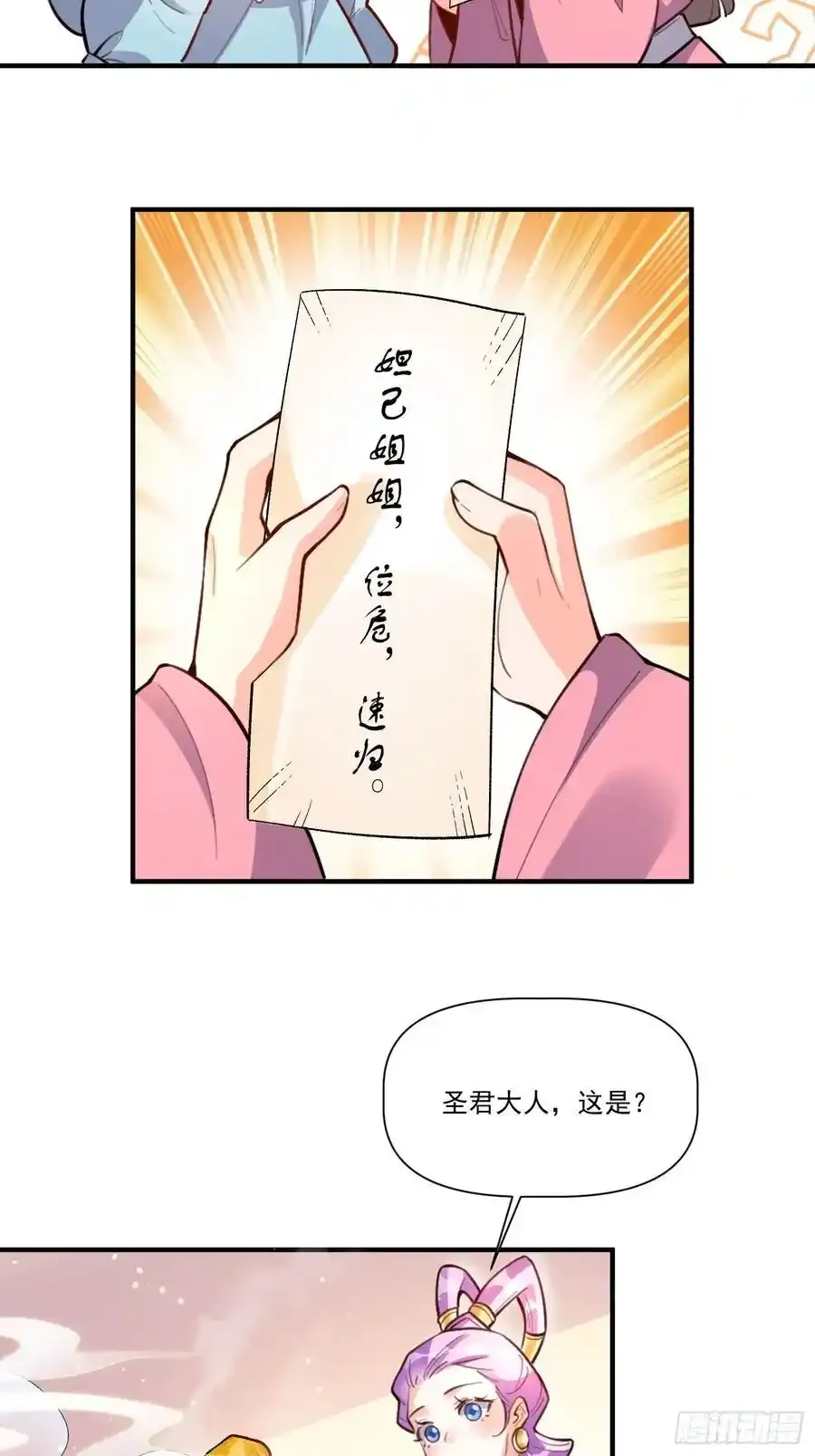 350话 第36页