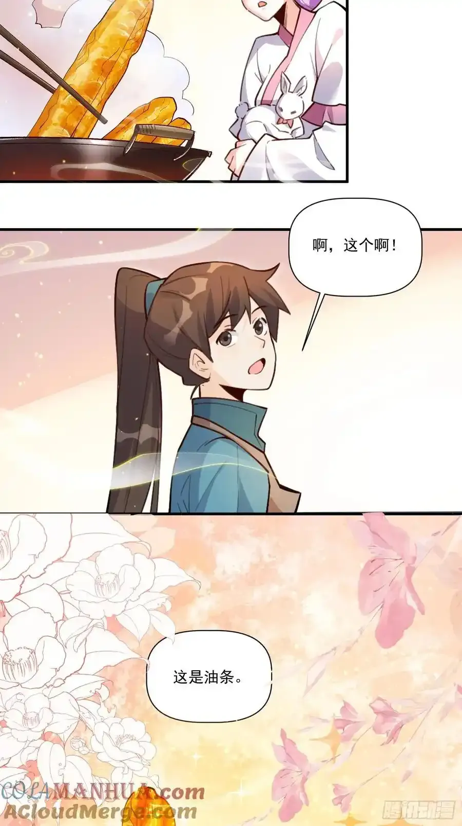 350话 第37页
