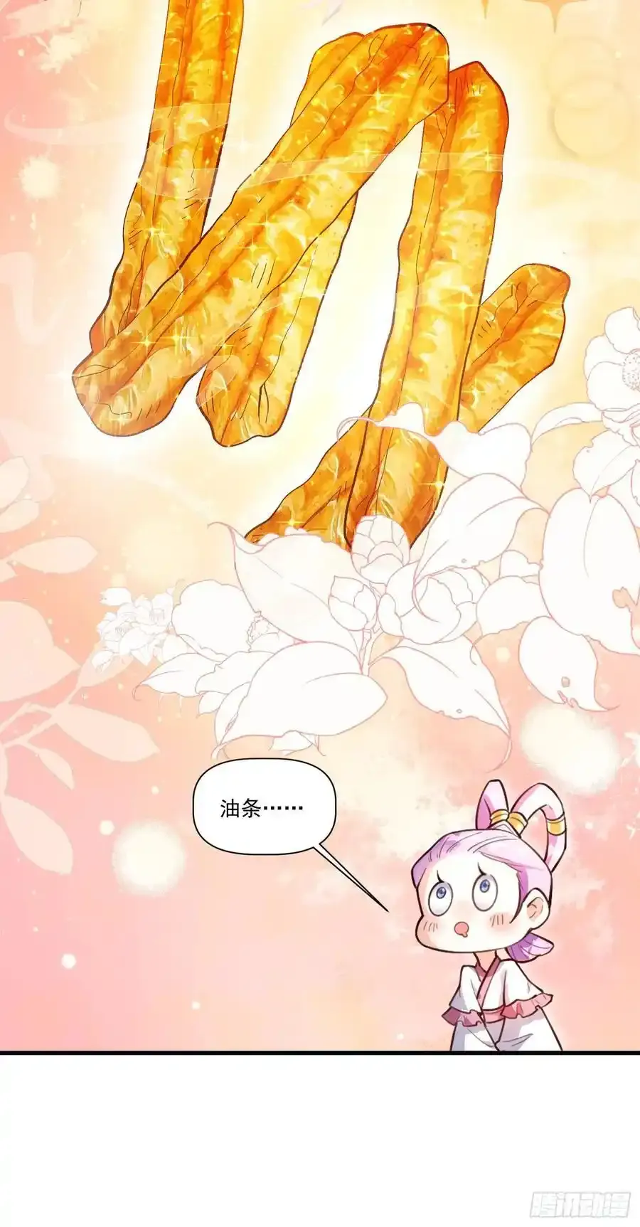 350话 第38页