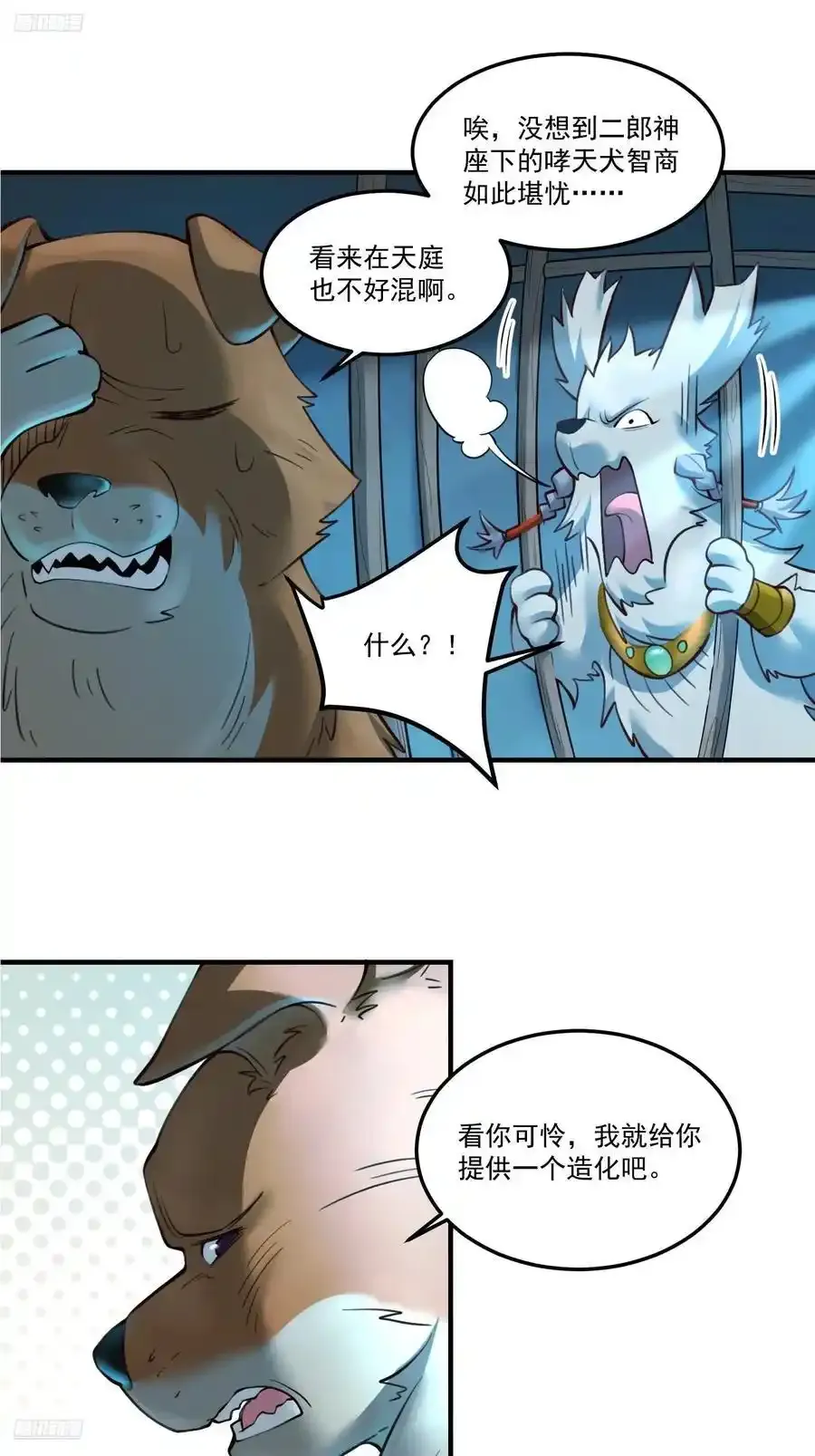 352话 第2页